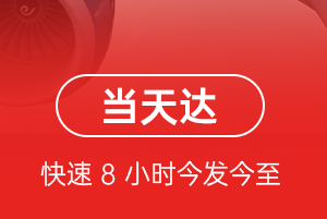 黄山屯溪机场快递航空货运公司【机场
