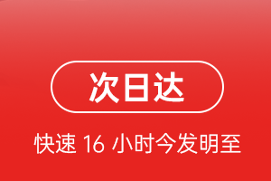 黄山屯溪机场快递航空货运 航空货运